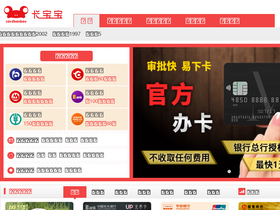 'cardbaobao.com' screenshot