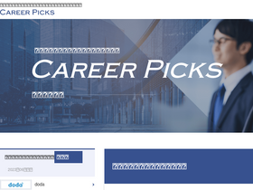 'career-picks.com' screenshot