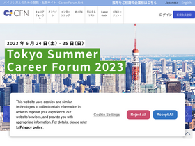 'careerforum.net' screenshot