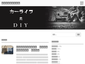 'carlifeanddiy.com' screenshot