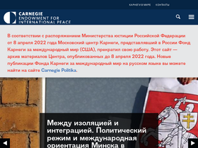 'carnegie.ru' screenshot