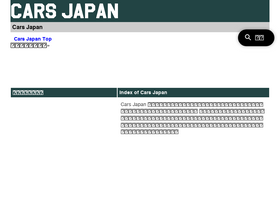 'cars-japan.net' screenshot