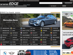 'carsensor-edge.net' screenshot