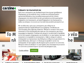'carzine.gr' screenshot
