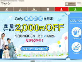 'casy.co.jp' screenshot