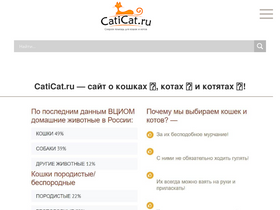 'caticat.ru' screenshot