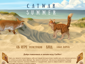 'catwar.su' screenshot
