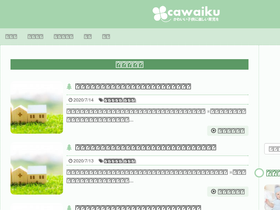 'cawaiku.com' screenshot
