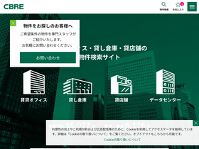 'cbre-propertysearch.jp' screenshot