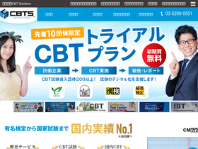 'cbt-s.com' screenshot