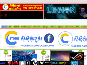 'cccomputerkh.com' screenshot