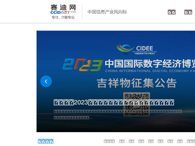 'ccidnet.com' screenshot