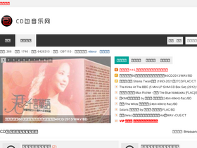 'cdbao.net' screenshot