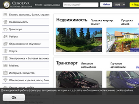 'cenotavr.ru' screenshot