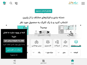 'cerampakhsh.com' screenshot