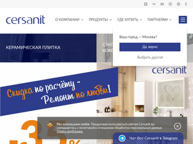 'cersanit.ru' screenshot