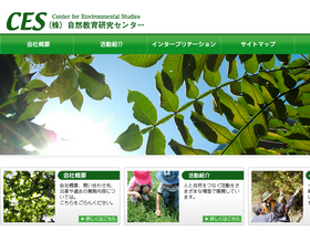 'ces-net.jp' screenshot