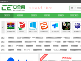 'cesafe.com' screenshot