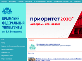 'cfuv.ru' screenshot