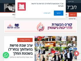 'chabad.info' screenshot