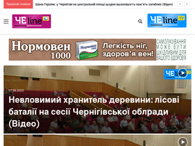 'cheline.com.ua' screenshot
