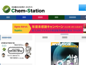'chem-station.com' screenshot