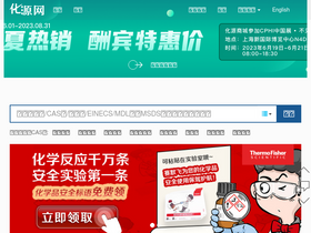 'chemsrc.com' screenshot