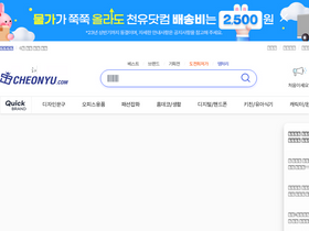 'cheonyu.com' screenshot