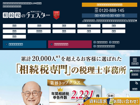 'chester-tax.com' screenshot
