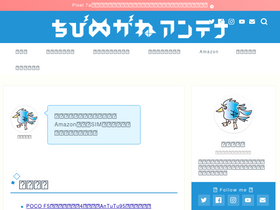 'chibimegane.com' screenshot