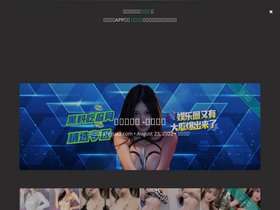 'chigua2.com' screenshot