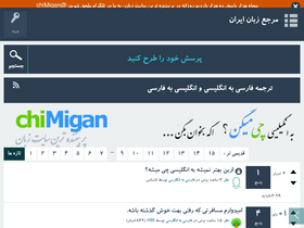 'chimigan.com' screenshot