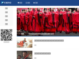 'china-xian.com' screenshot
