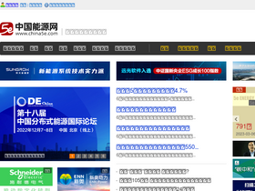 'china5e.com' screenshot