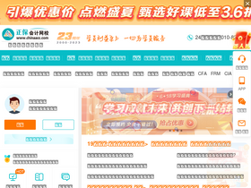 'chinaacc.com' screenshot