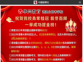 'chinaeducenter.com' screenshot