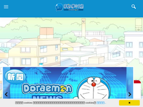 'chinesedora.com' screenshot