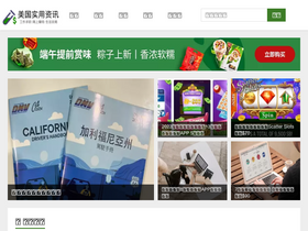 'chineselikela.com' screenshot