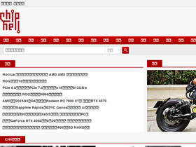 'chiphell.com' screenshot