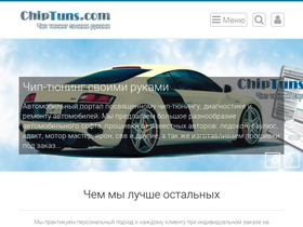 'chiptuns.com' screenshot