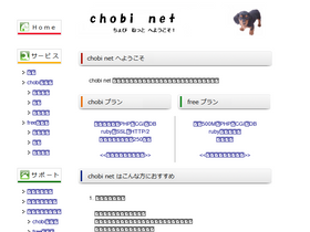 'chobi.net' screenshot