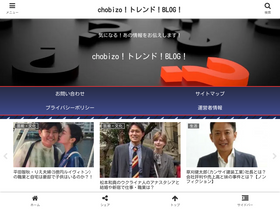 'chobizo.com' screenshot