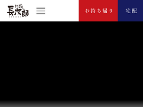 'chojiro.jp' screenshot