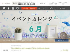 'chojyu.com' screenshot