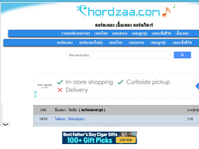 'chordzaa.com' screenshot