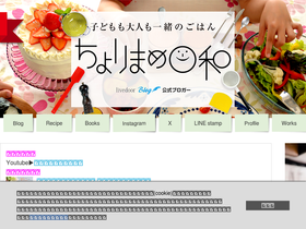 'chorimamebiyori.com' screenshot