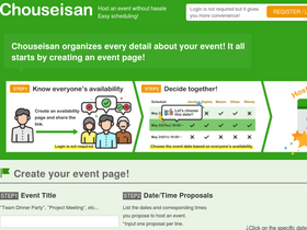 'chouseisan.com' screenshot