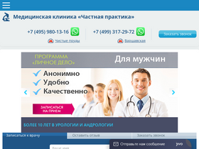 'chpr.ru' screenshot