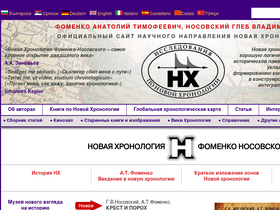 'chronologia.org' screenshot