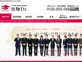 'chugakujuken.com' screenshot